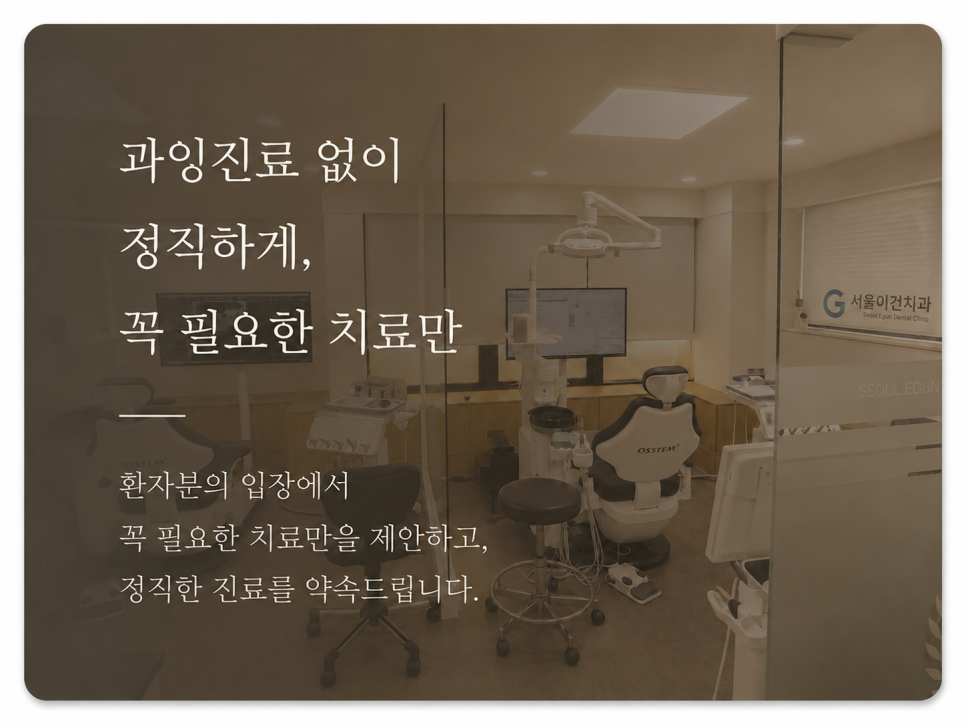 치아 사이 벌어짐 진단 시 확인 요소 안내 이미지